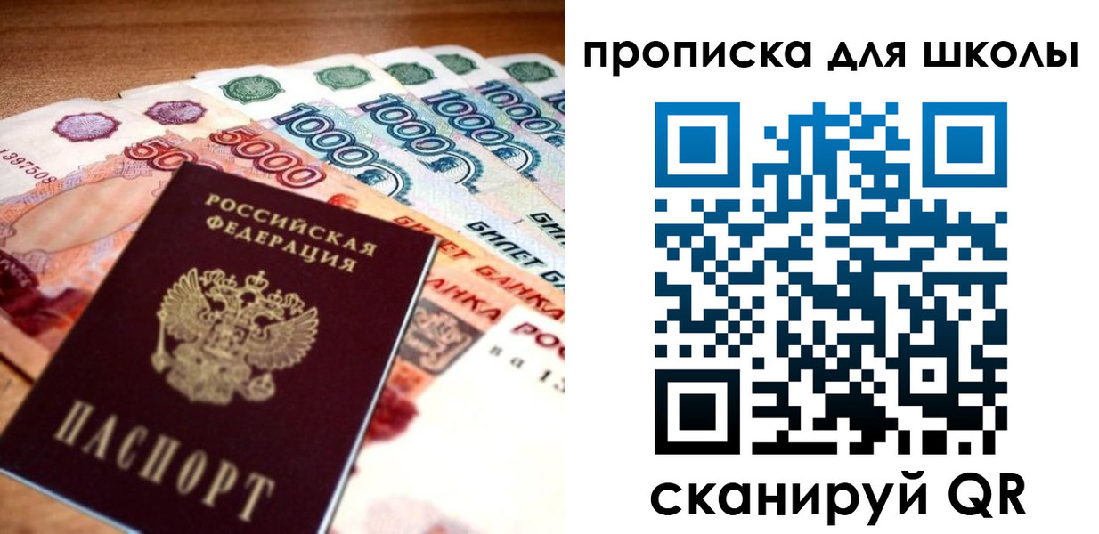 прописка для военкомата в Красноуфимске