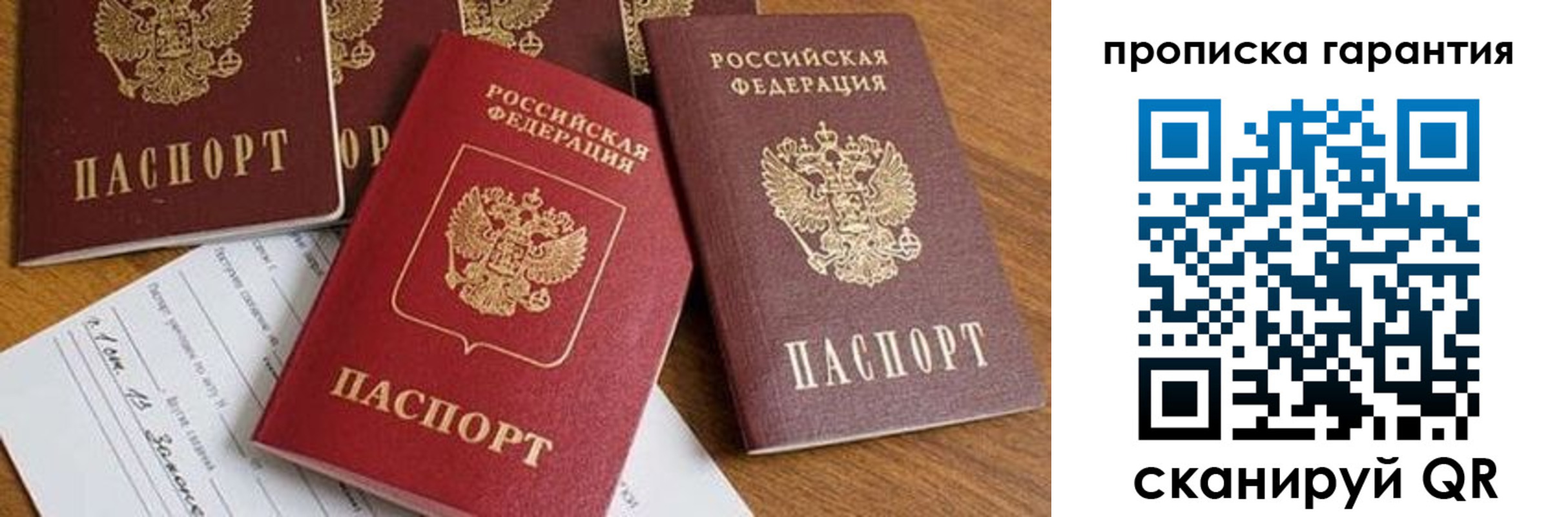 временная регистрация для школы в Красноуфимске