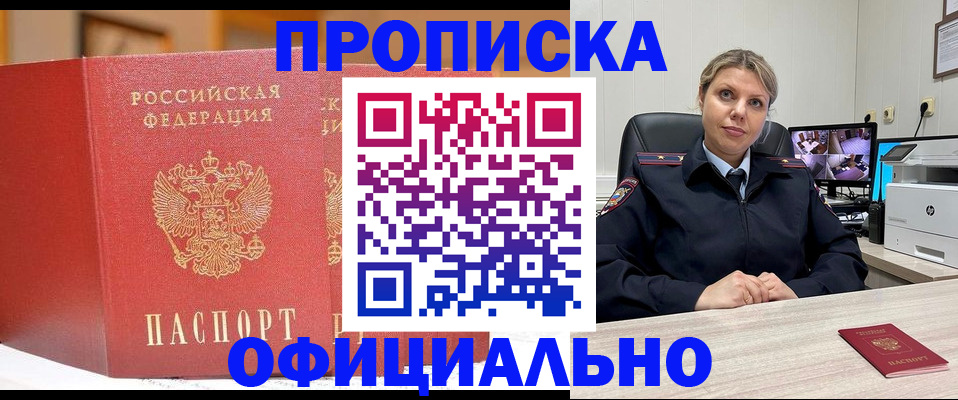 временная регистрация гарантия в Красноуфимске