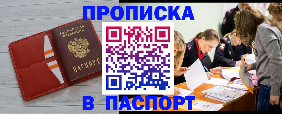 временная регистрация в Красноуфимске