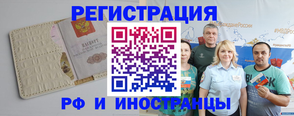 прописка гарантия в Красноуфимске