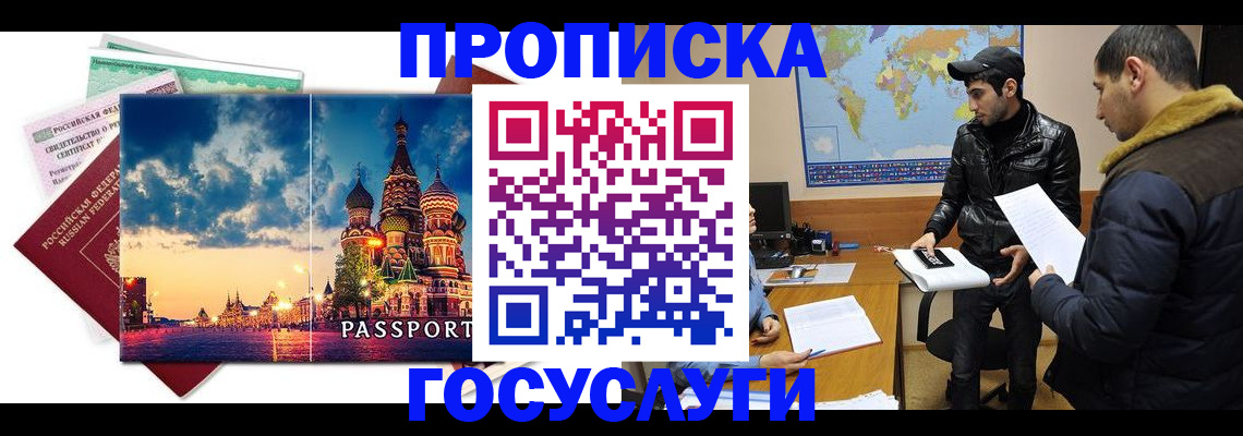 временная регистрация надежно в Красноуфимске